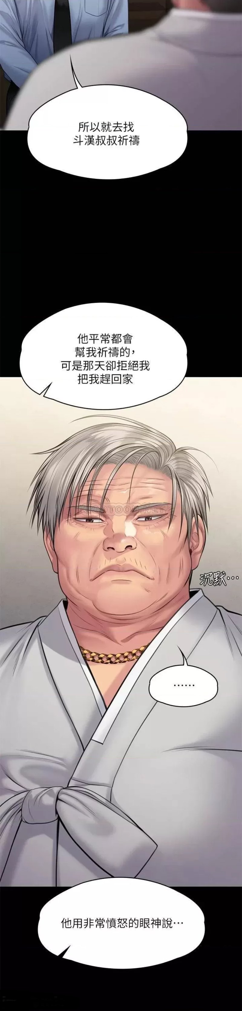 Queen Bee Raw Chapter 240 image 54