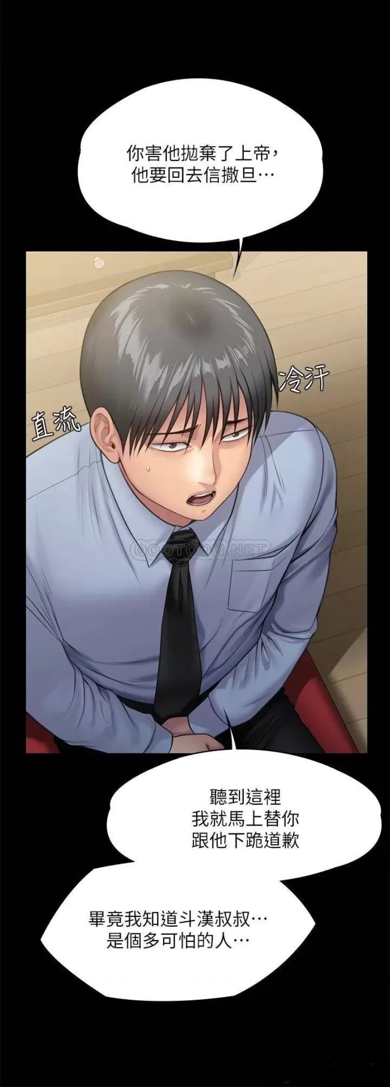 Queen Bee Raw Chapter 240 image 55