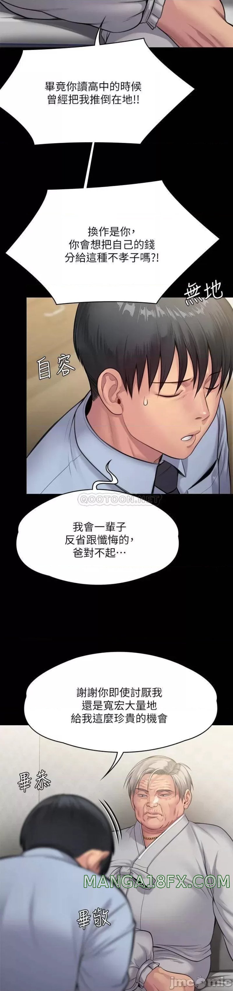 Queen Bee Raw Chapter 240 image 58