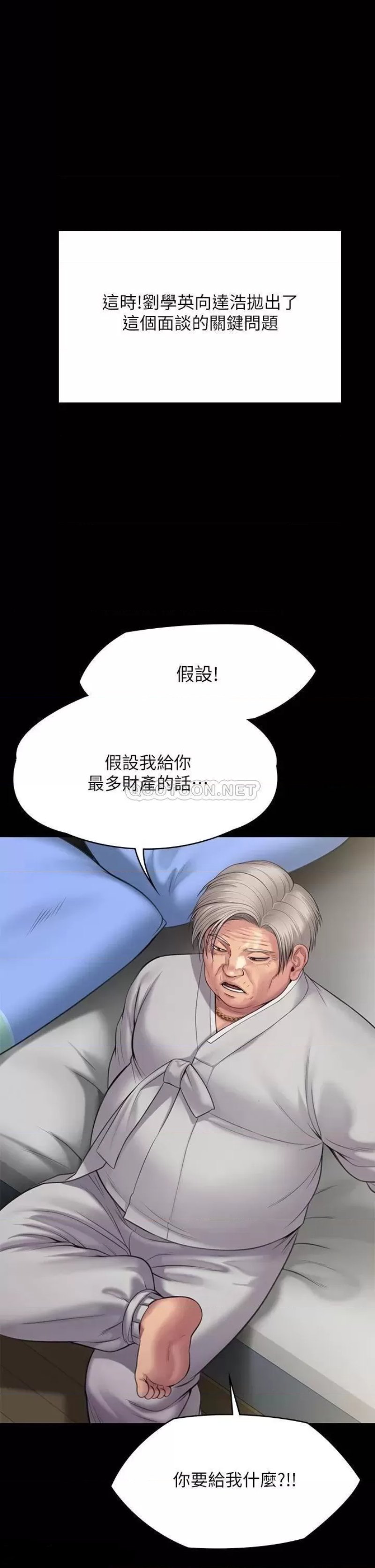 Queen Bee Raw Chapter 240 image 60