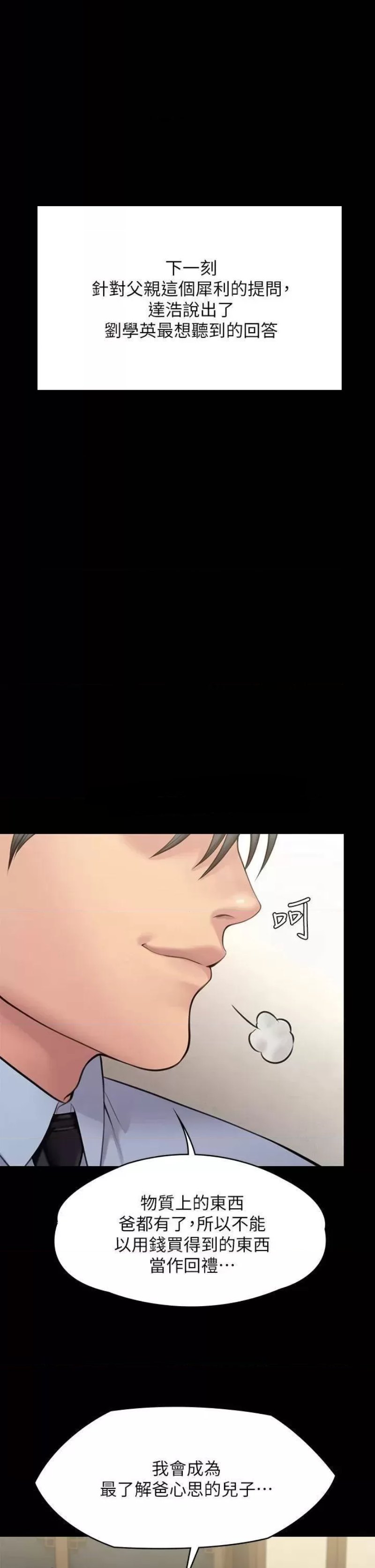 Queen Bee Raw Chapter 240 image 62