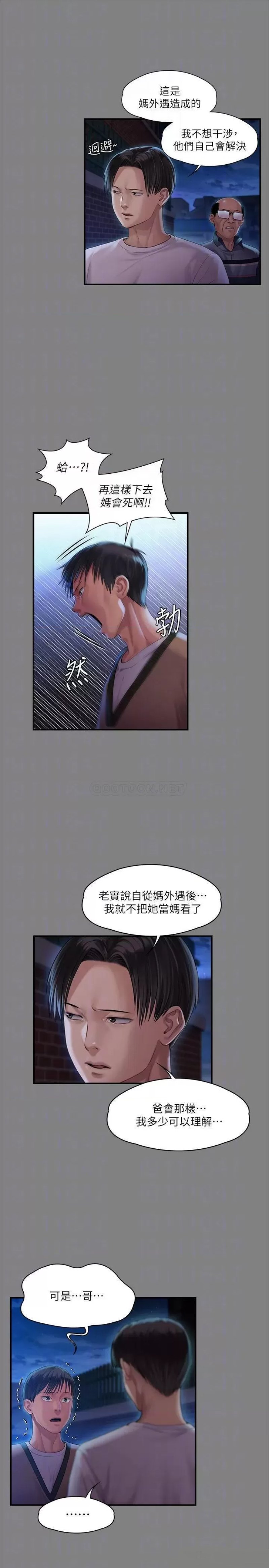 Queen Bee Raw Chapter 241 image 9
