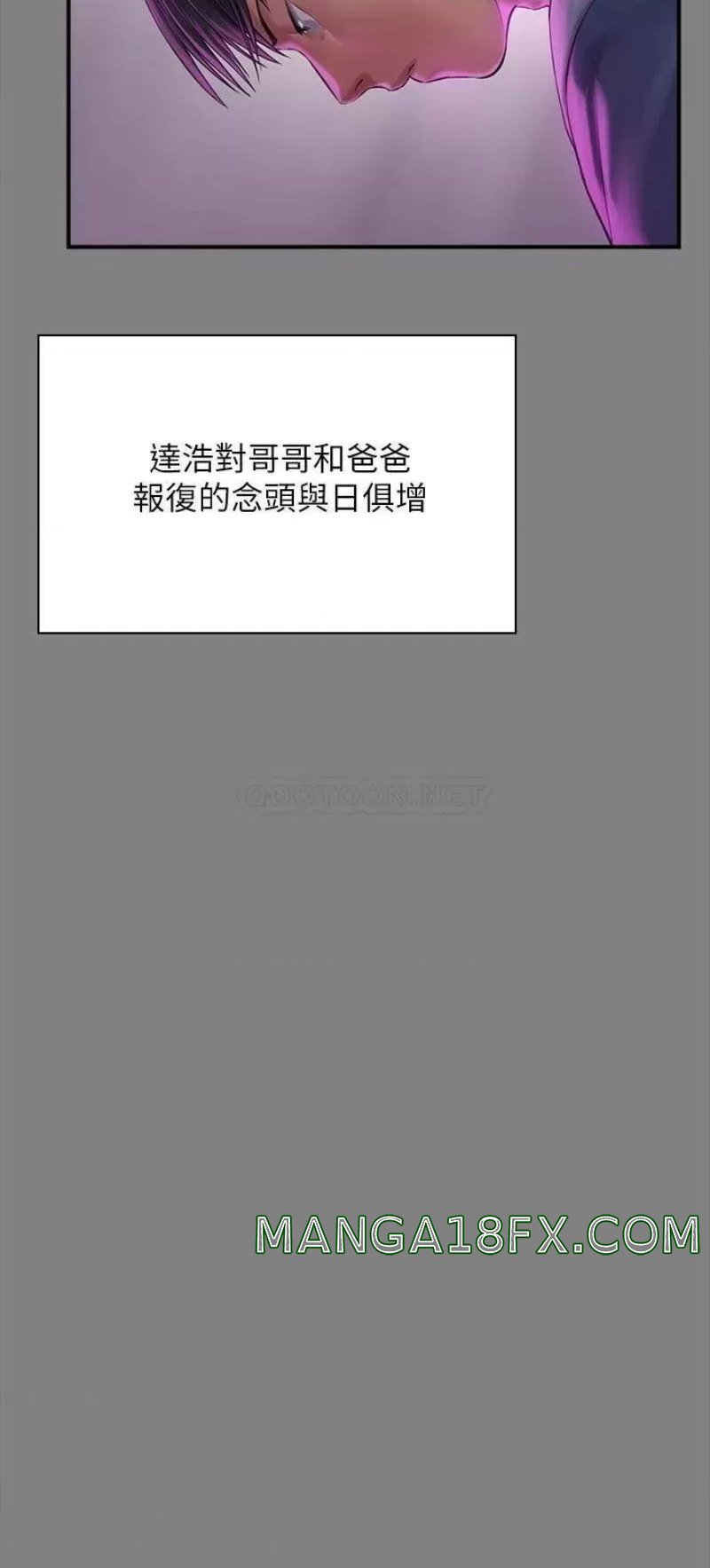 Queen Bee Raw Chapter 241 image 12