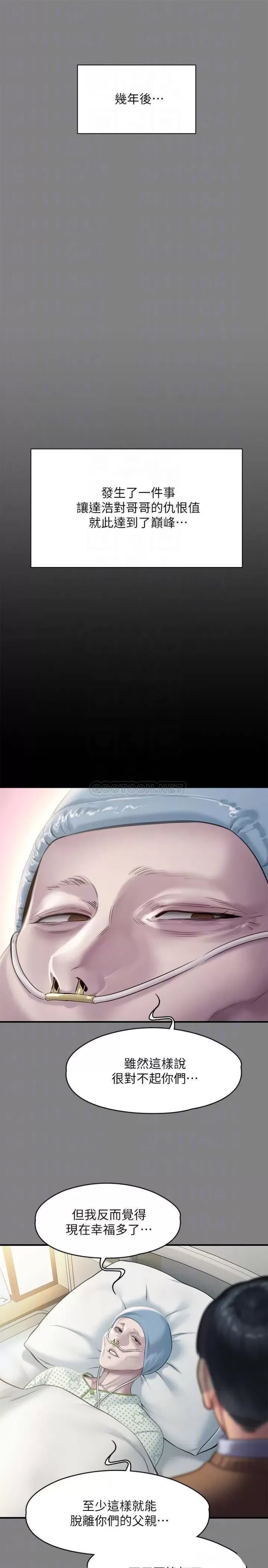 Queen Bee Raw Chapter 241 image 13