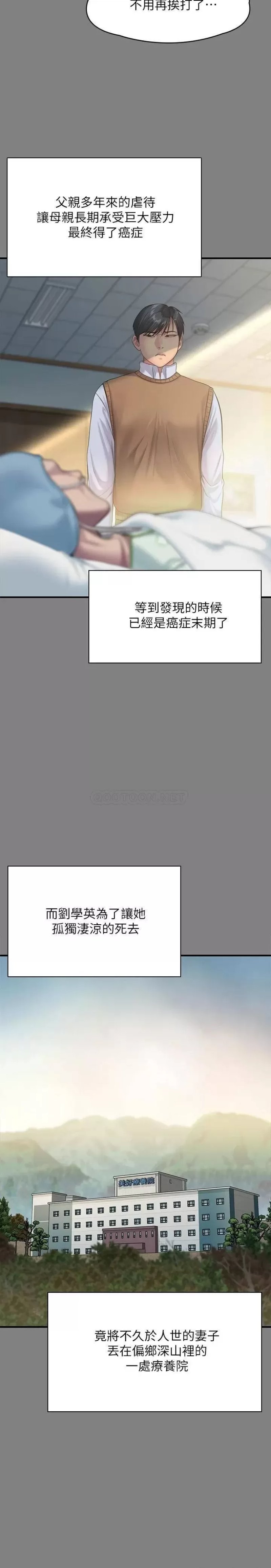 Queen Bee Raw Chapter 241 image 14