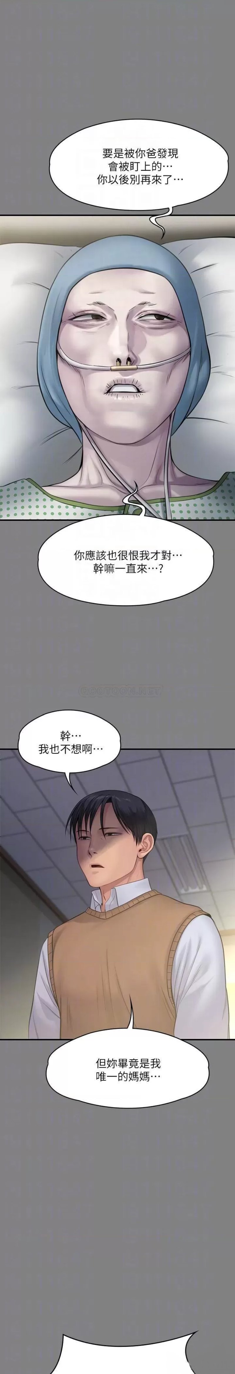 Queen Bee Raw Chapter 241 image 17
