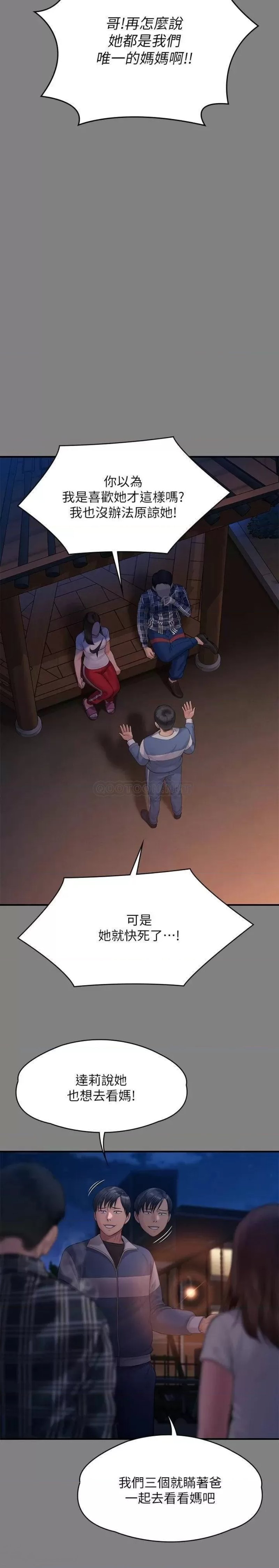 Queen Bee Raw Chapter 241 image 18