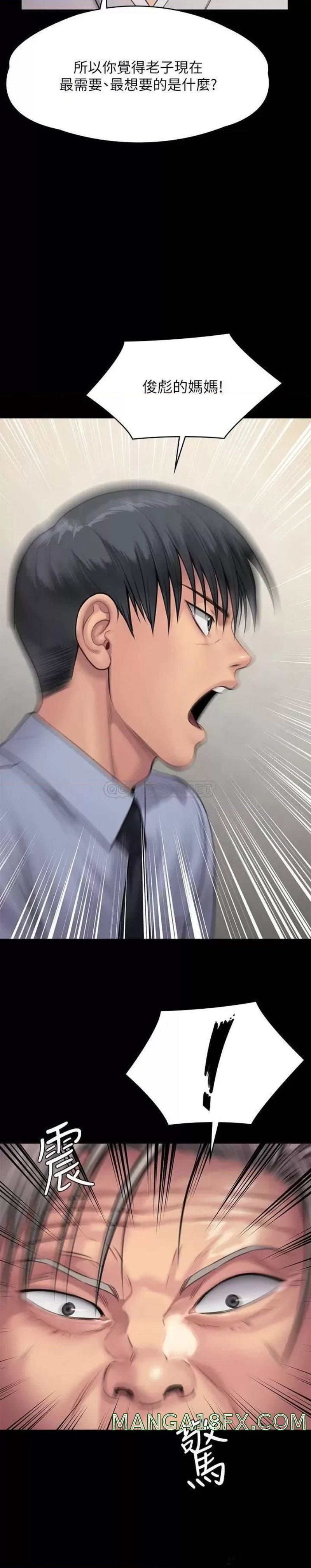 Queen Bee Raw Chapter 241 image 1