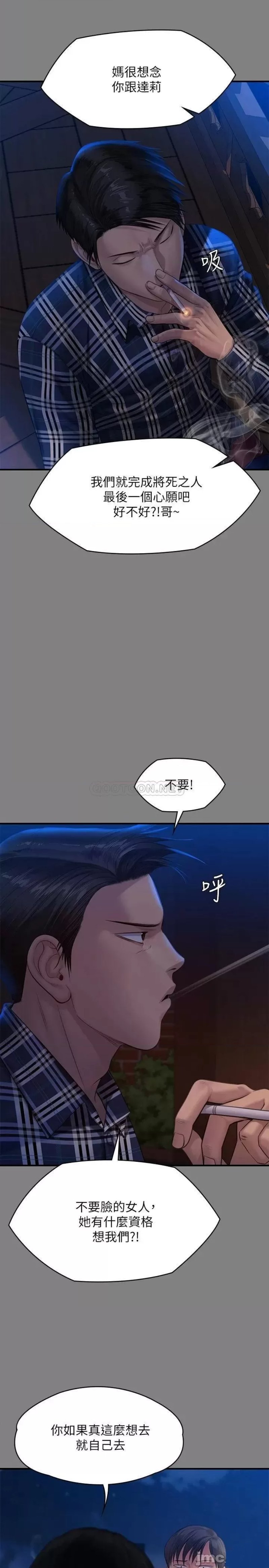 Queen Bee Raw Chapter 241 image 19