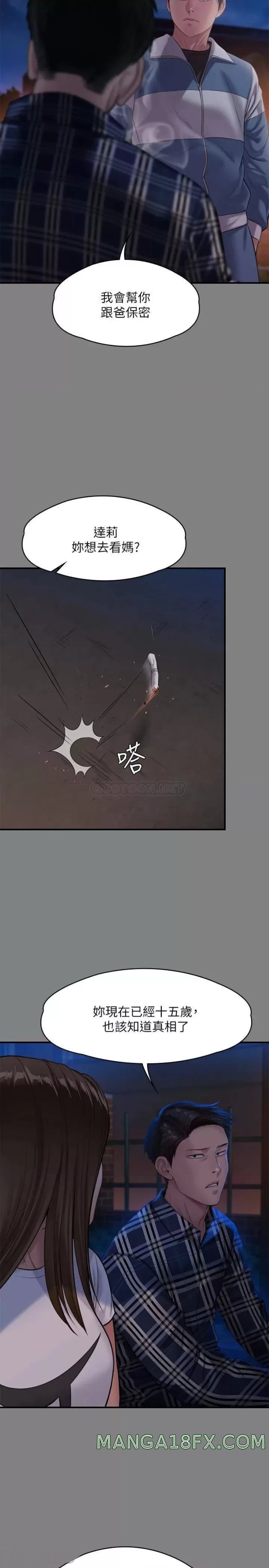Queen Bee Raw Chapter 241 image 20