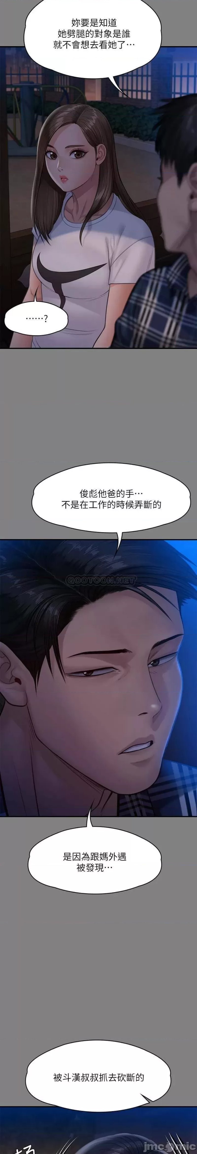 Queen Bee Raw Chapter 241 image 21