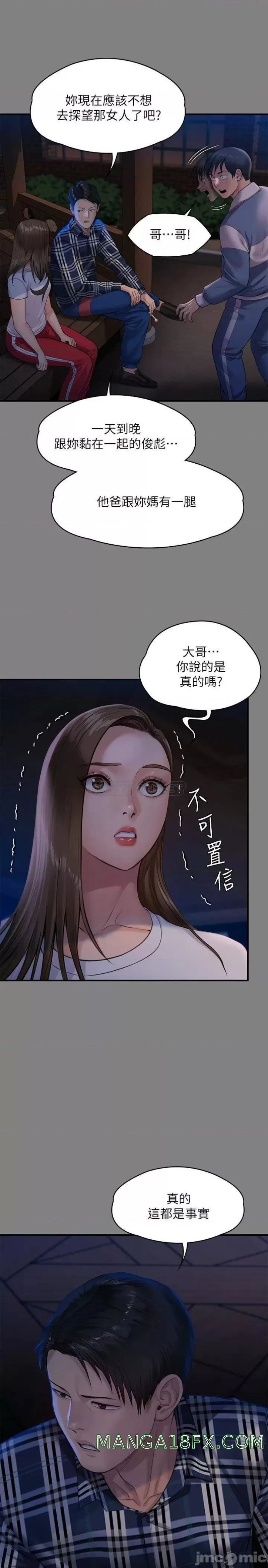 Queen Bee Raw Chapter 241 image 23