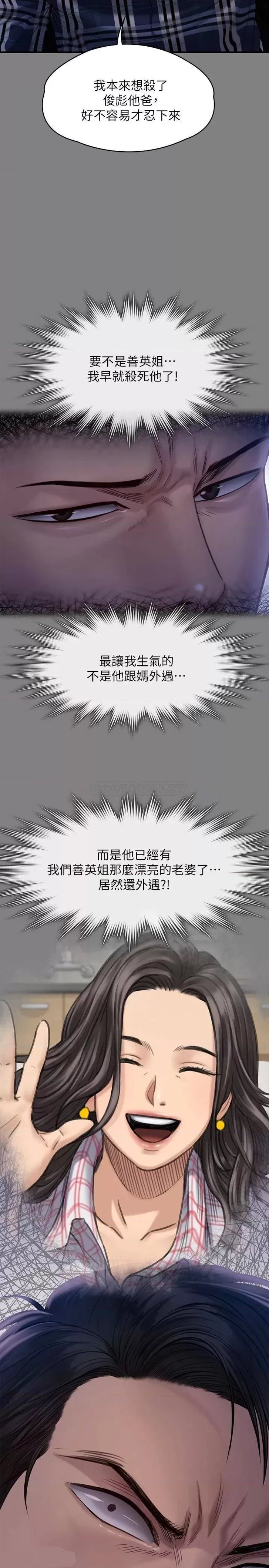 Queen Bee Raw Chapter 241 image 24