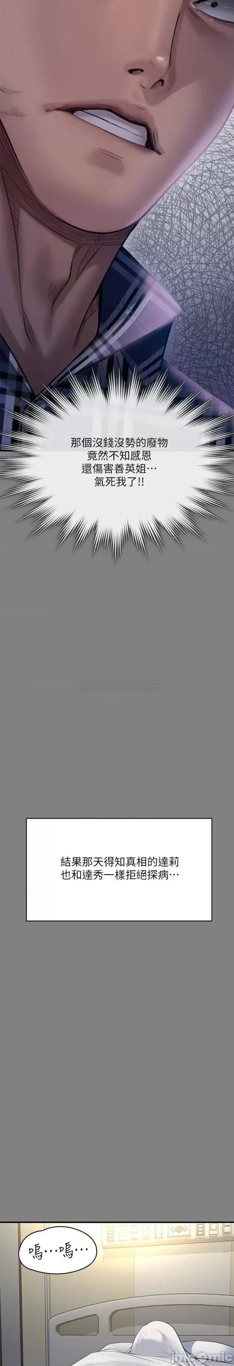 Queen Bee Raw Chapter 241 image 25