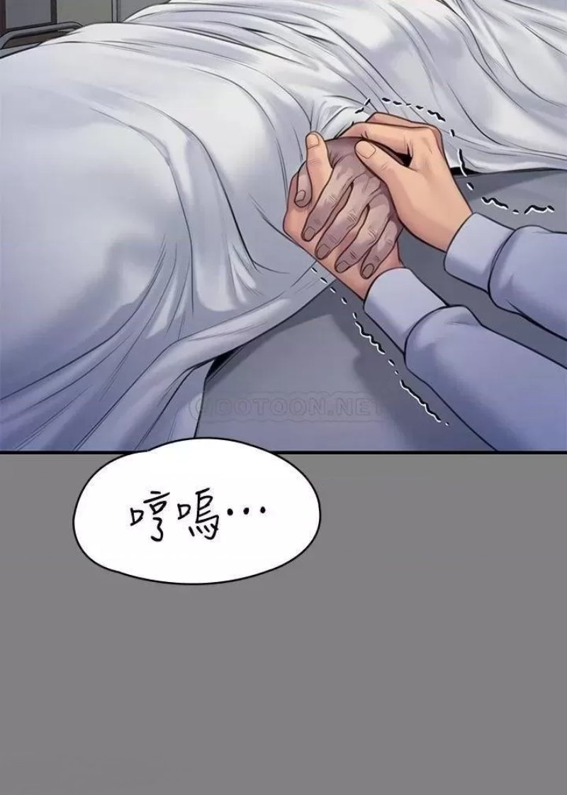 Queen Bee Raw Chapter 241 image 26