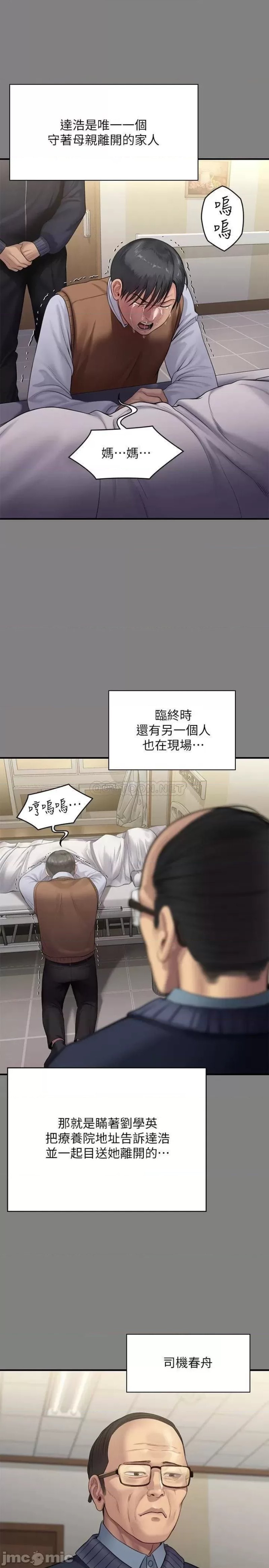 Queen Bee Raw Chapter 241 image 27