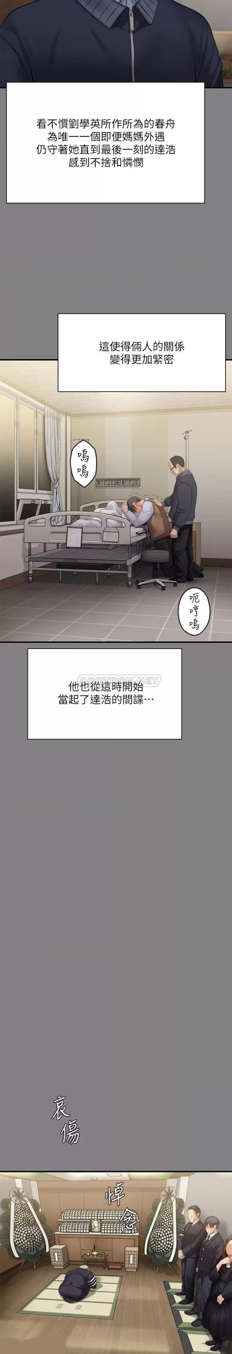 Queen Bee Raw Chapter 241 image 28