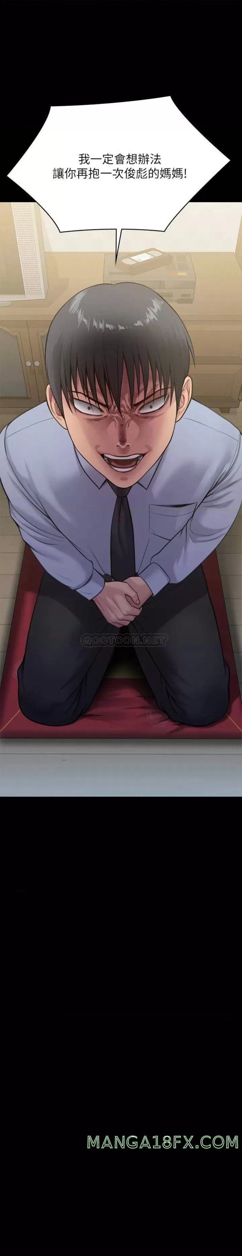 Queen Bee Raw Chapter 241 image 2