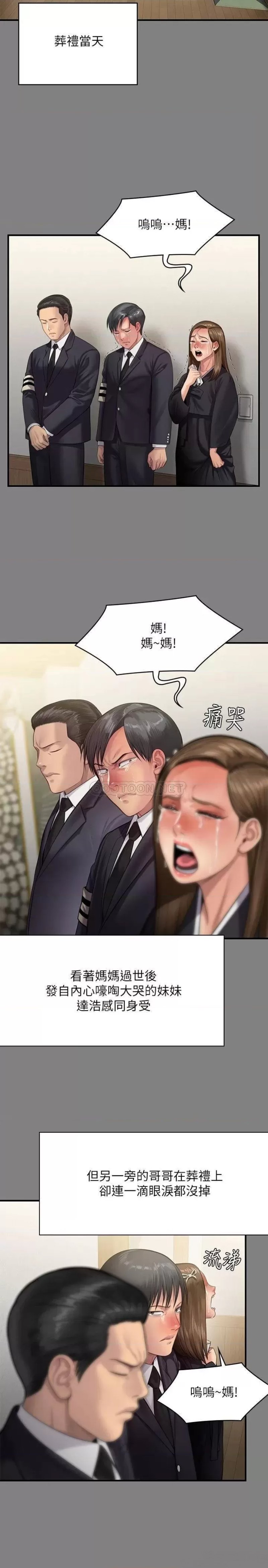 Queen Bee Raw Chapter 241 image 29