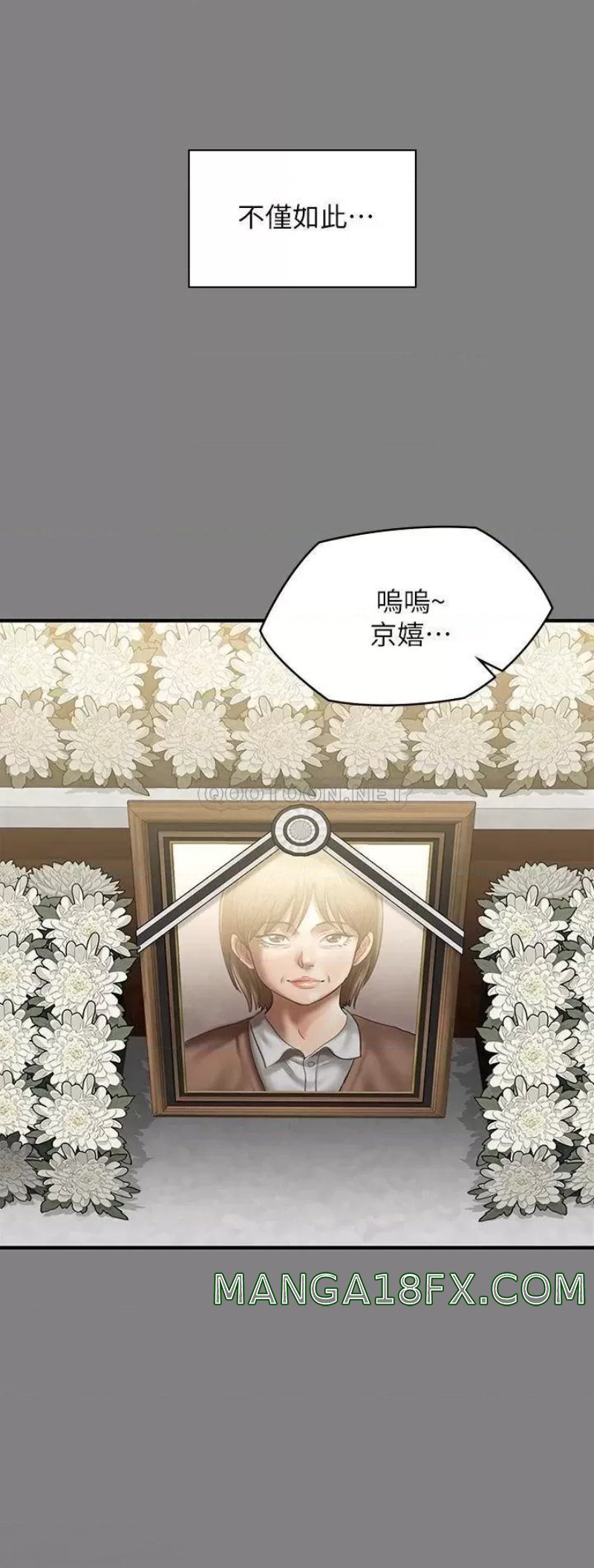 Queen Bee Raw Chapter 241 image 30