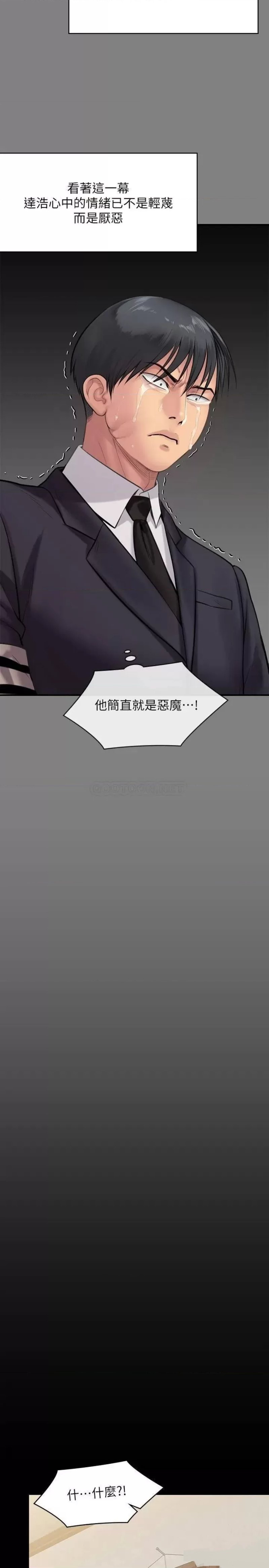 Queen Bee Raw Chapter 241 image 32