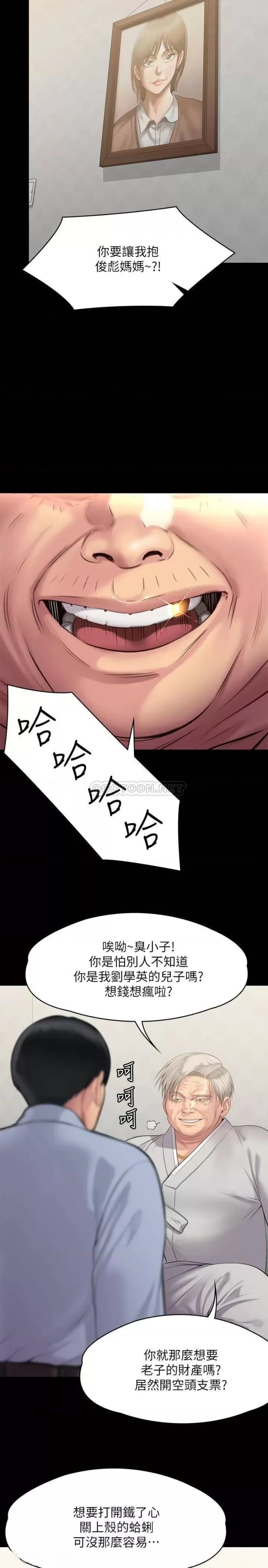 Queen Bee Raw Chapter 241 image 33