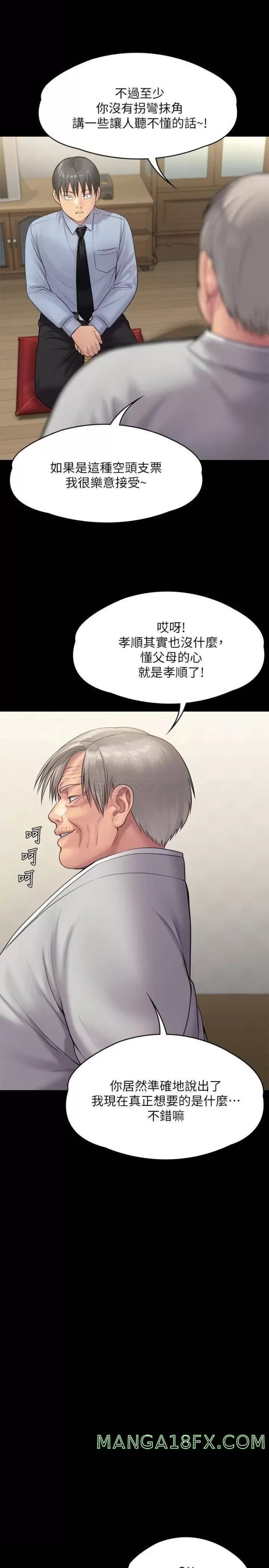 Queen Bee Raw Chapter 241 image 35
