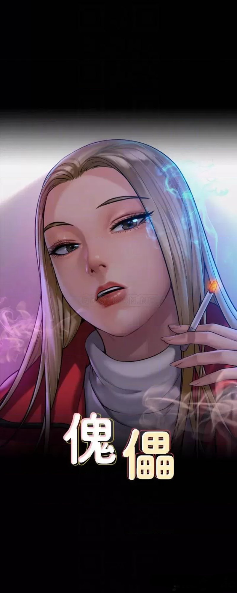 Queen Bee Raw Chapter 241 image 3