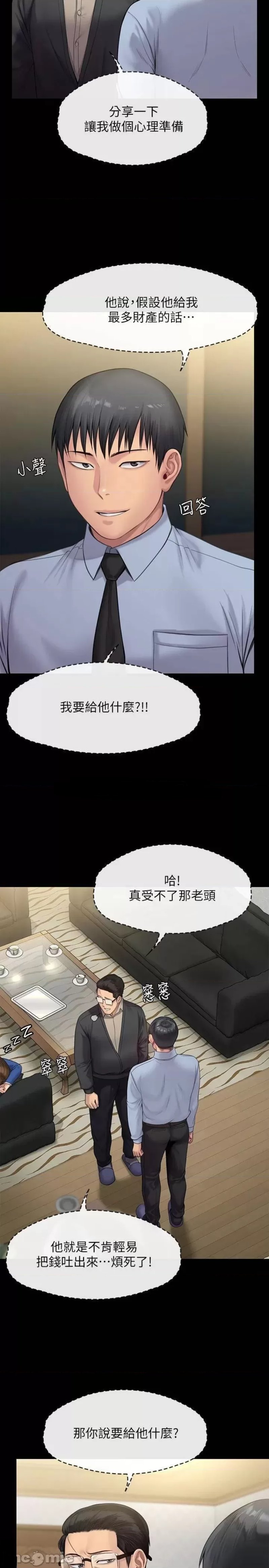 Queen Bee Raw Chapter 241 image 39
