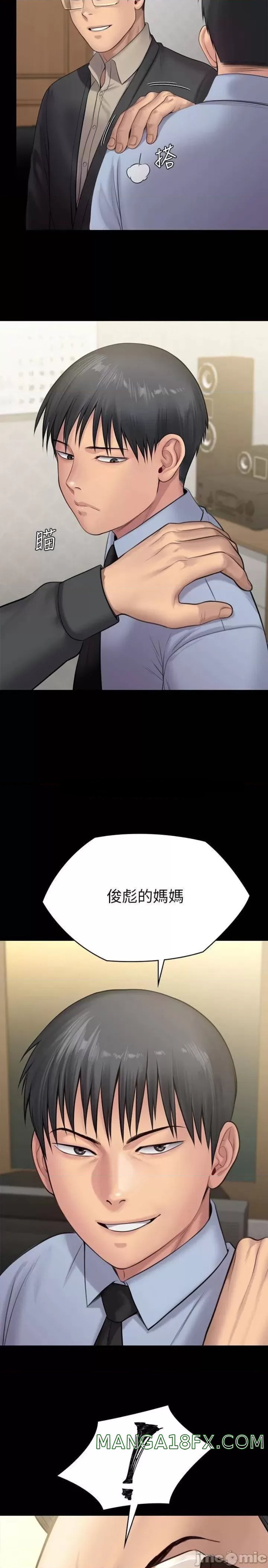 Queen Bee Raw Chapter 241 image 40