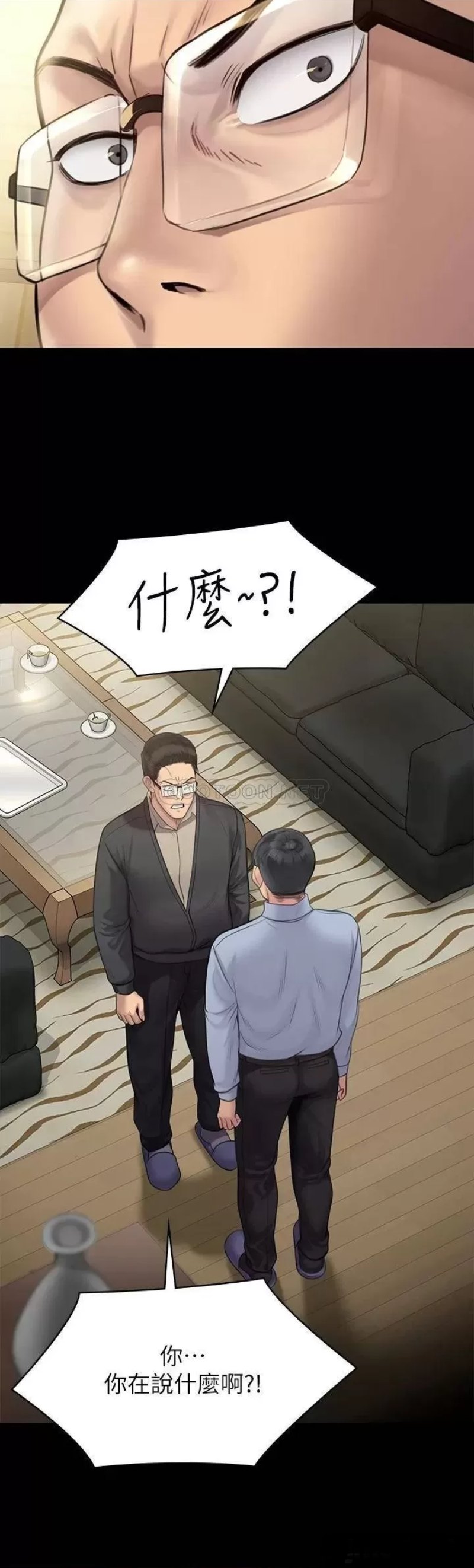 Queen Bee Raw Chapter 241 image 41