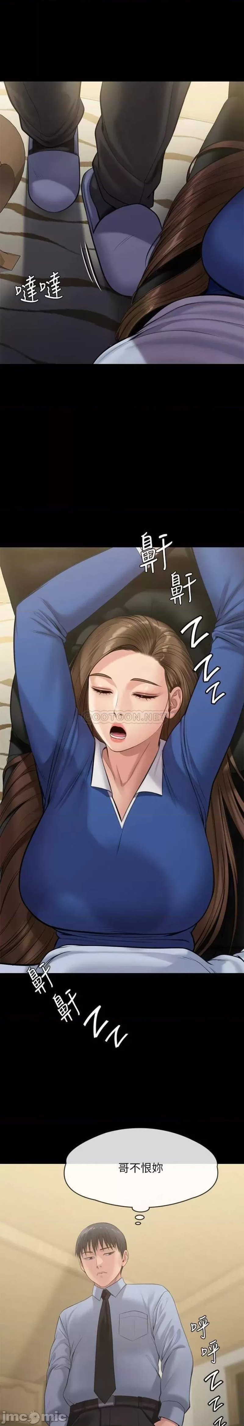 Queen Bee Raw Chapter 241 image 44