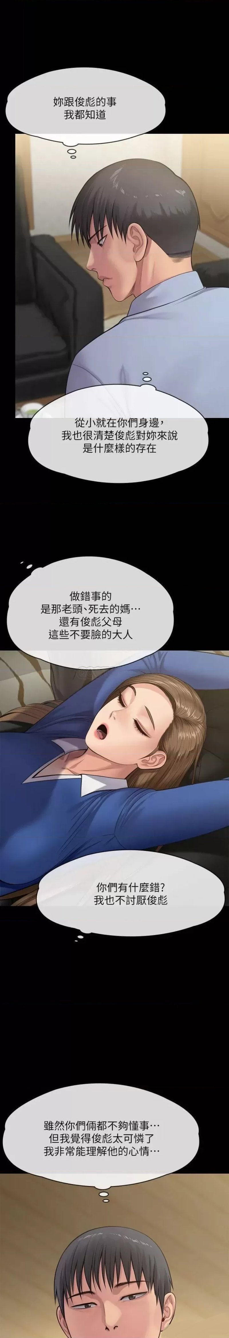 Queen Bee Raw Chapter 241 image 46