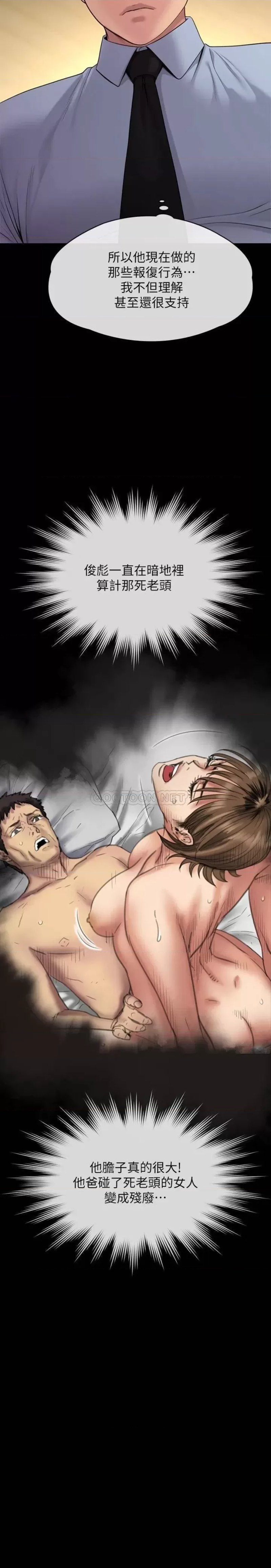 Queen Bee Raw Chapter 241 image 47