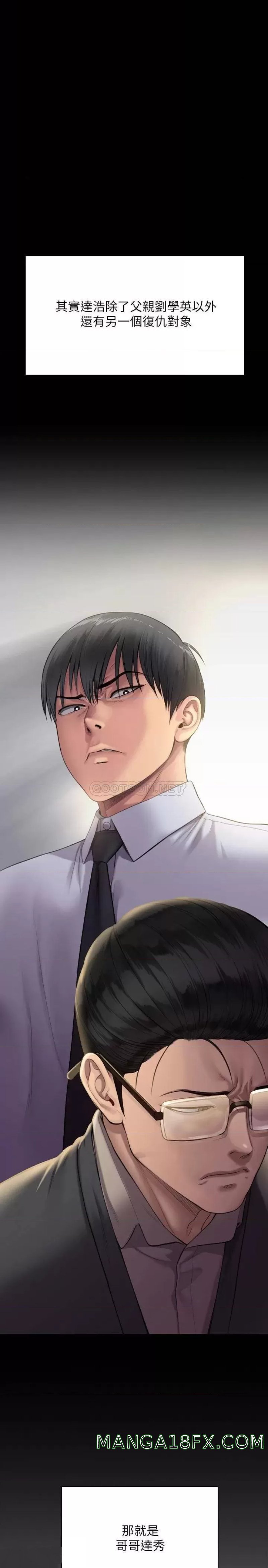 Queen Bee Raw Chapter 241 image 4