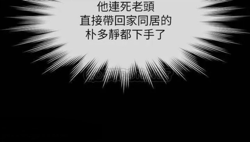 Queen Bee Raw Chapter 241 image 53