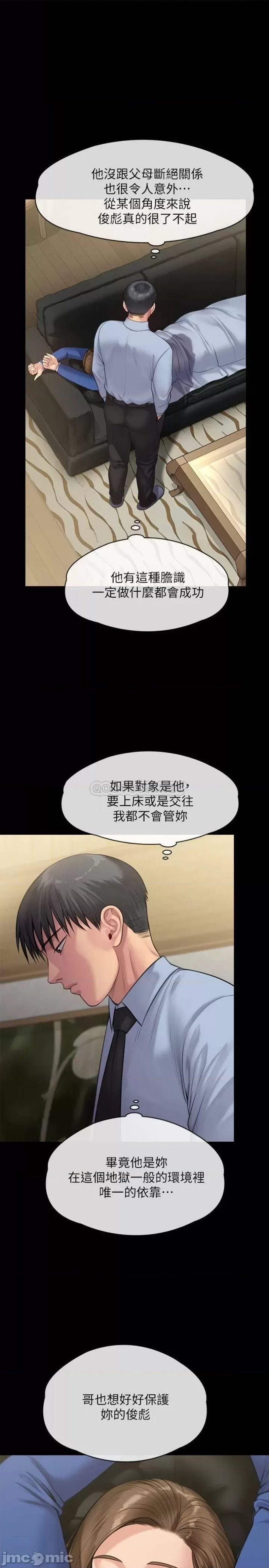 Queen Bee Raw Chapter 241 image 54