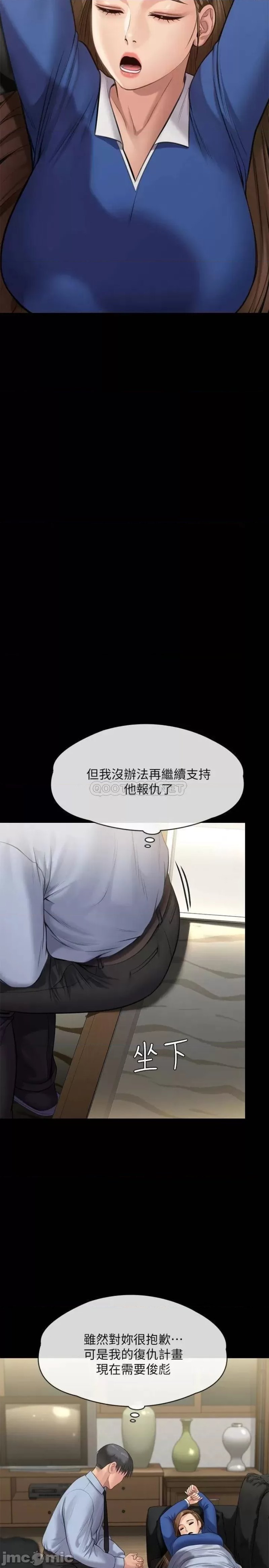 Queen Bee Raw Chapter 241 image 55