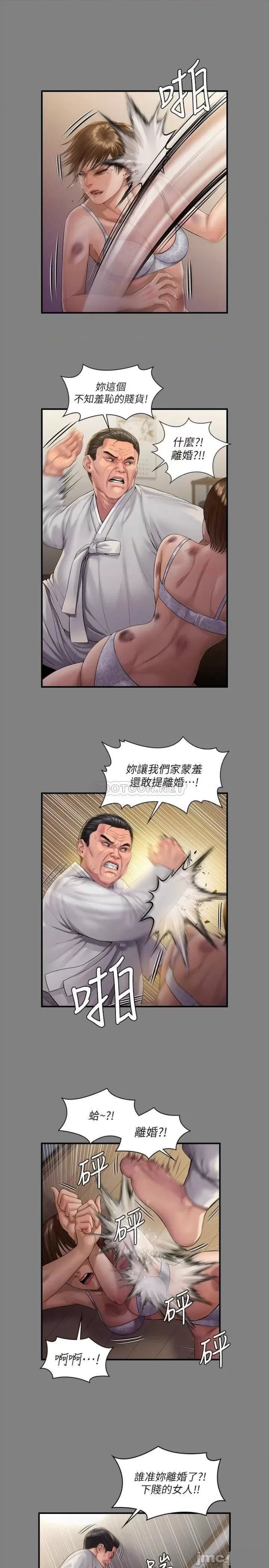Queen Bee Raw Chapter 241 image 6