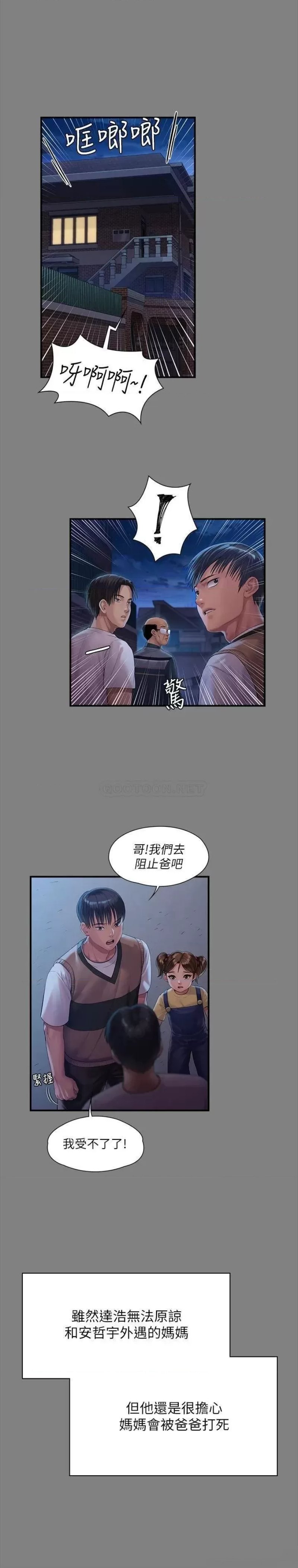 Queen Bee Raw Chapter 241 image 8
