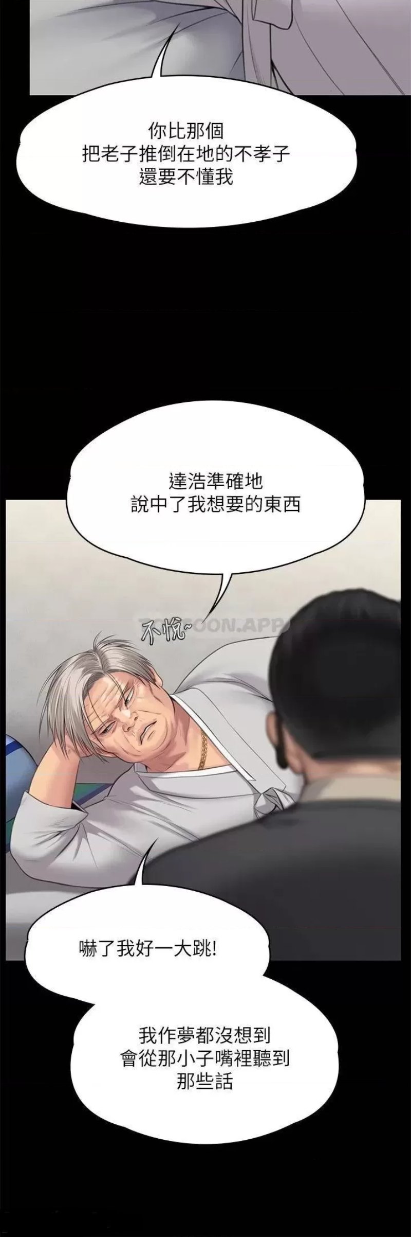 Queen Bee Raw Chapter 243 image 9