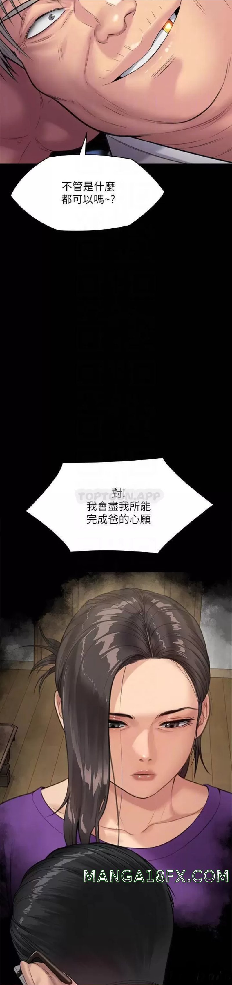 Queen Bee Raw Chapter 243 image 12