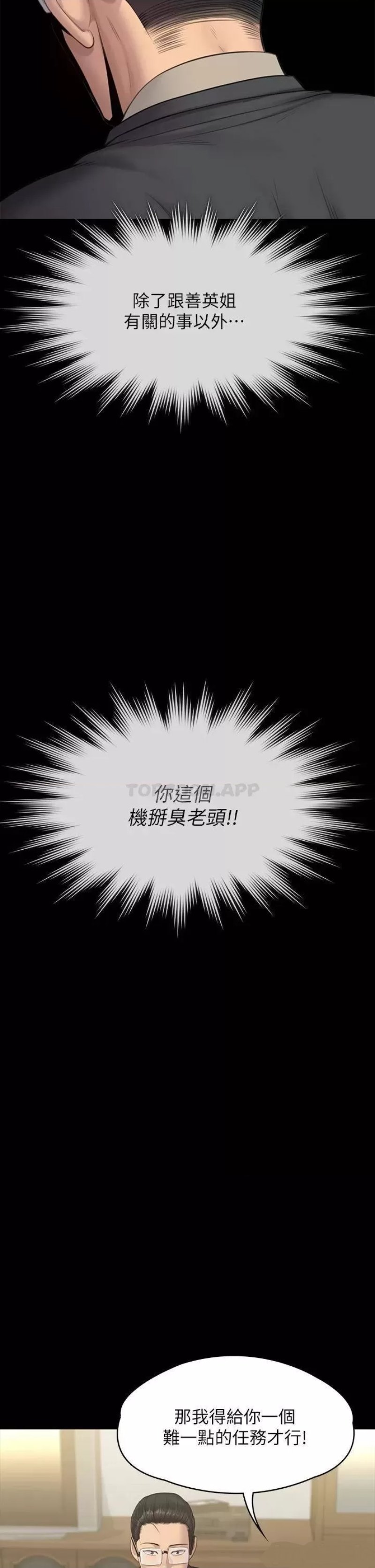 Queen Bee Raw Chapter 243 image 13