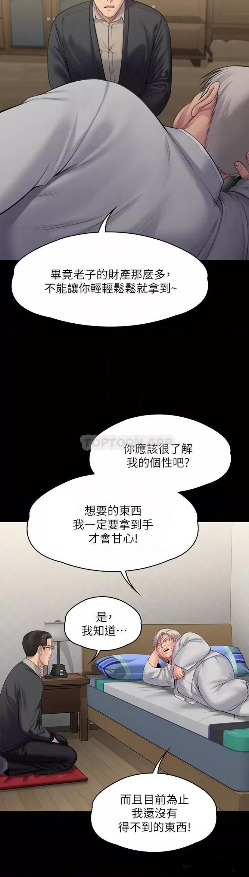 Queen Bee Raw Chapter 243 image 14