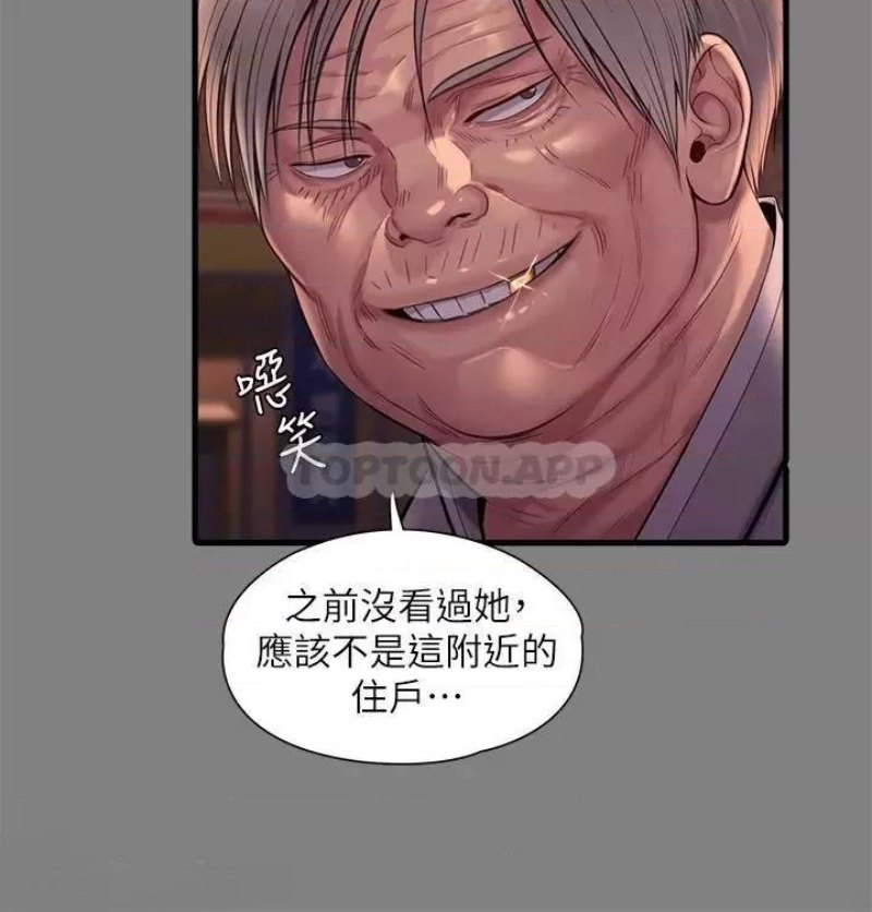 Queen Bee Raw Chapter 243 image 18
