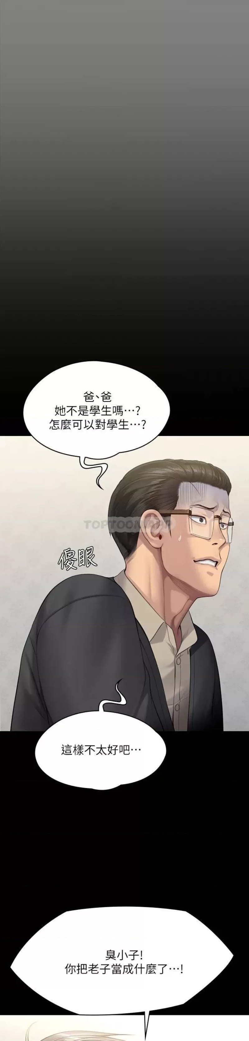 Queen Bee Raw Chapter 243 image 19