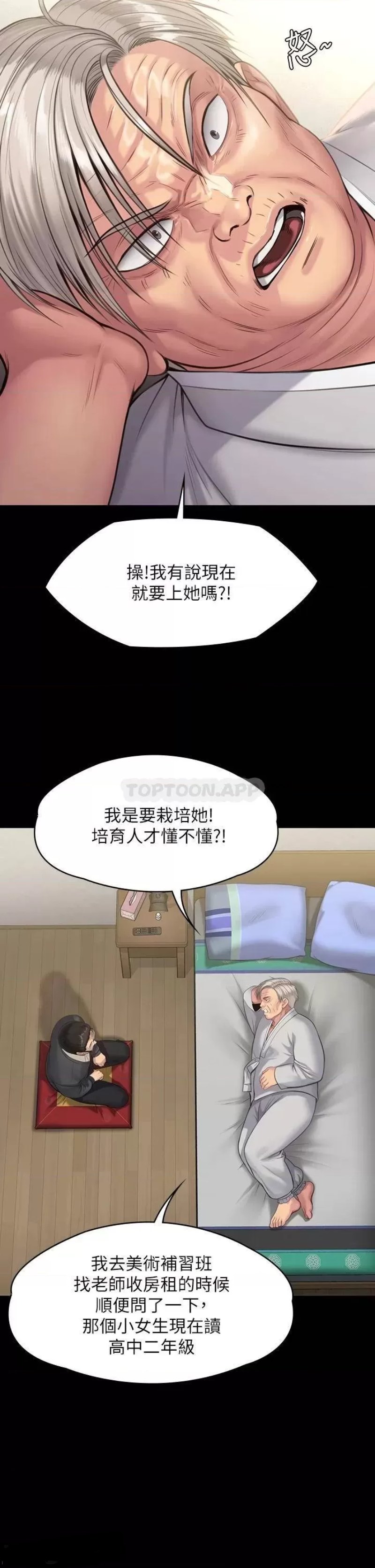 Queen Bee Raw Chapter 243 image 20