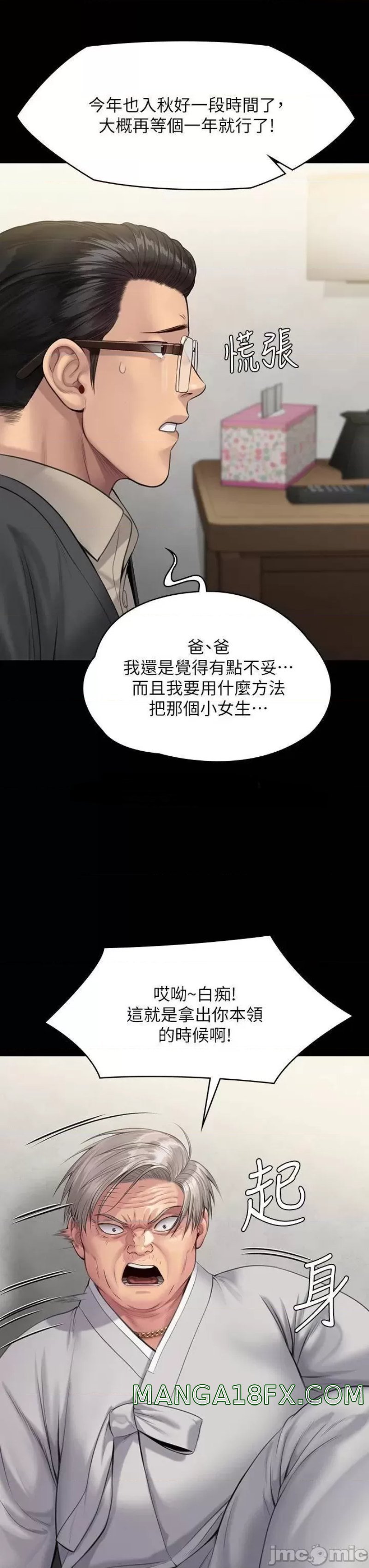 Queen Bee Raw Chapter 243 image 21