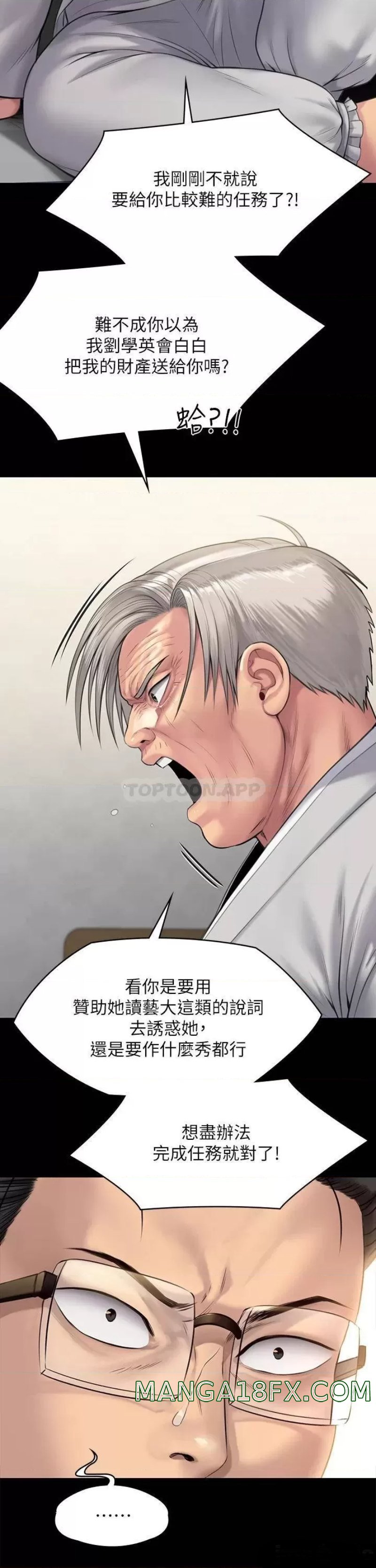 Queen Bee Raw Chapter 243 image 22