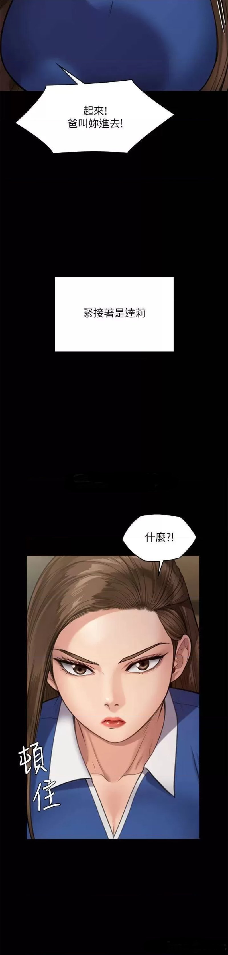 Queen Bee Raw Chapter 243 image 26